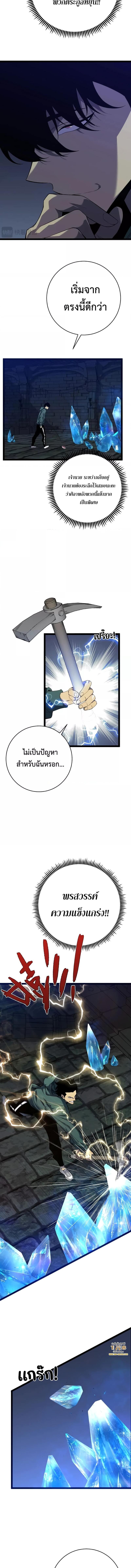 อ่านมังงะ I Copy Talents ตอนที่ 80/2_1.jpg