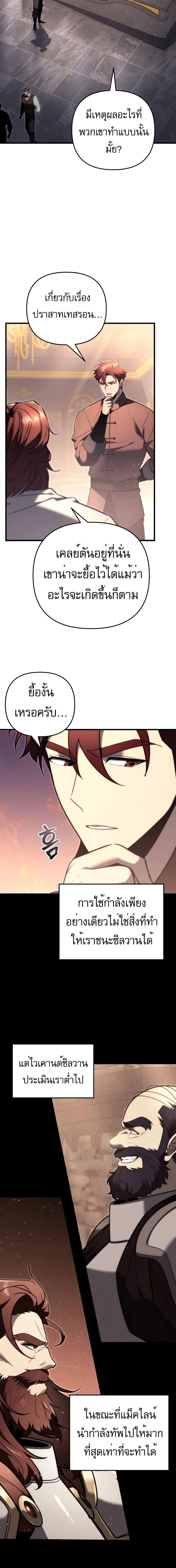 อ่านมังงะ Regressor of the Fallen family ตอนที่ 42/2_1.jpg