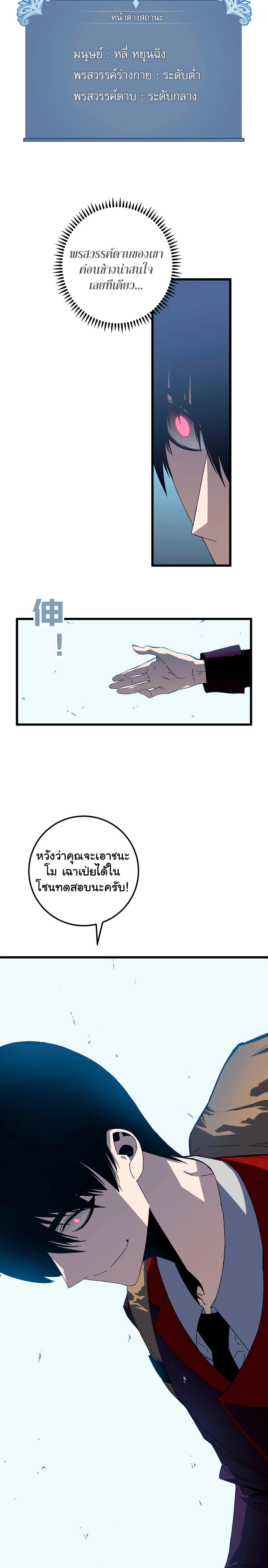 อ่านมังงะ I Copy Talents ตอนที่ 7/2_1.jpg