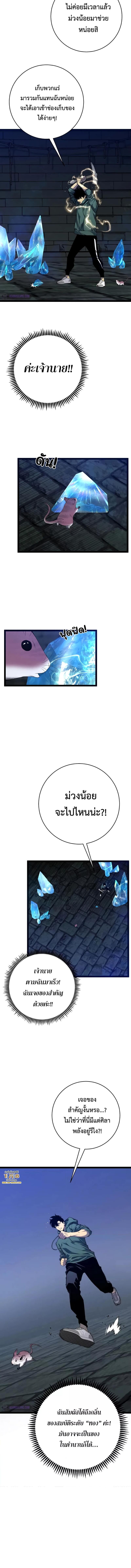 อ่านมังงะ I Copy Talents ตอนที่ 80/2_2.jpg