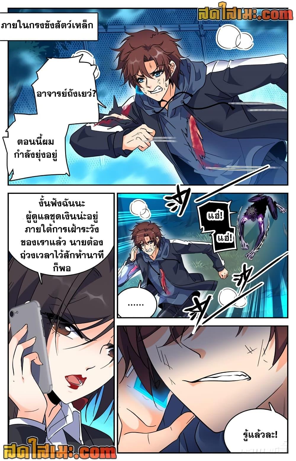 อ่านมังงะ Versatile Mage ตอนที่ 217/2.jpg