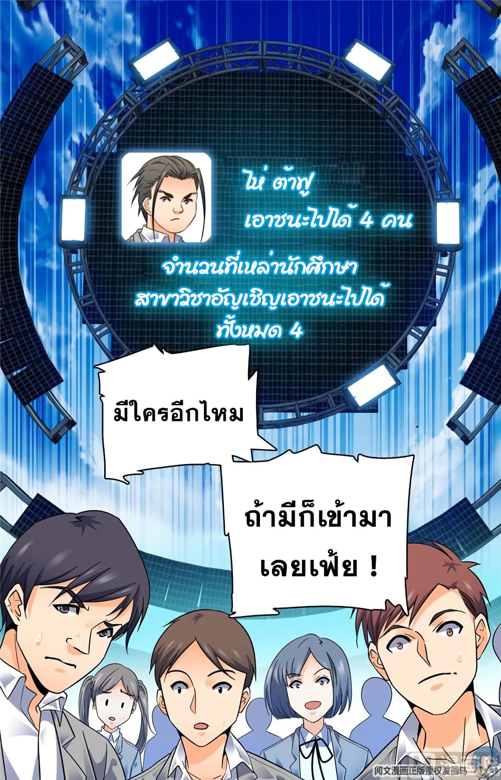 อ่านมังงะ Versatile Mage ตอนที่ 139/2.jpg