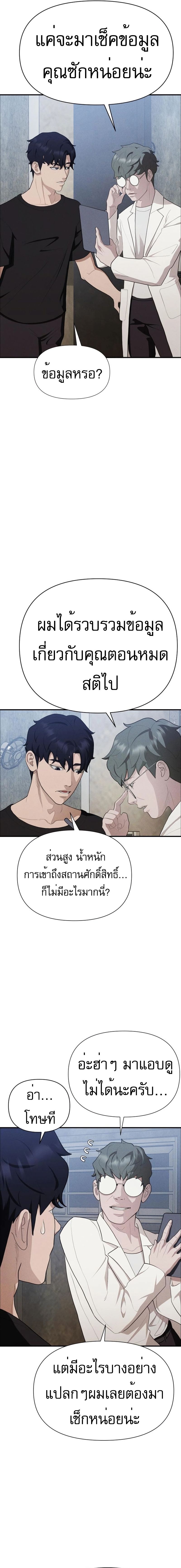 อ่านมังงะ VoidMan ตอนที่ 9/2.jpg