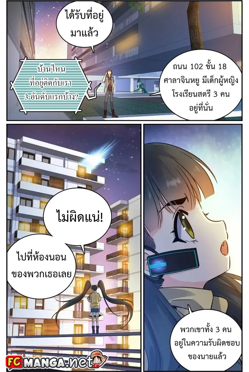 อ่านมังงะ Versatile Mage ตอนที่ 166/2.jpg