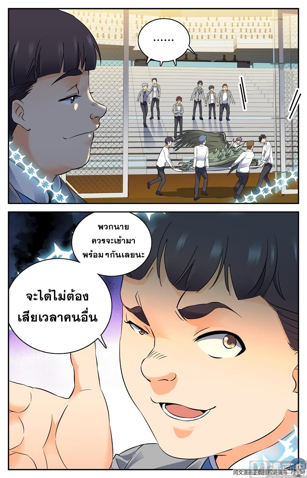 อ่านมังงะ Versatile Mage ตอนที่ 143/2.jpg