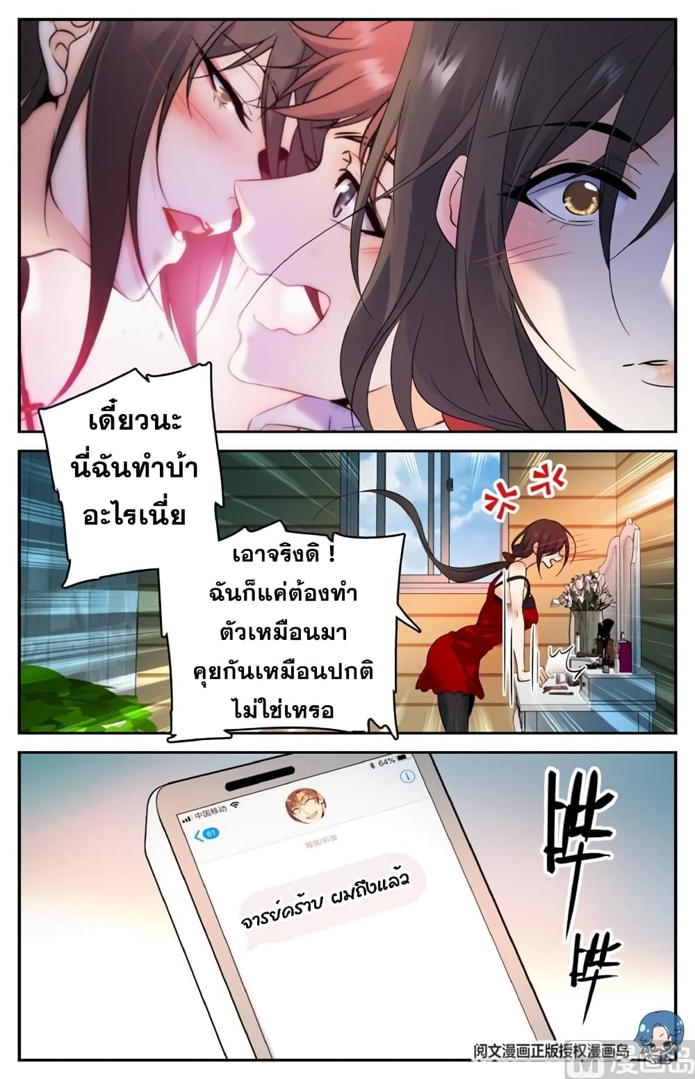 อ่านมังงะ Versatile Mage ตอนที่ 122/2.jpg