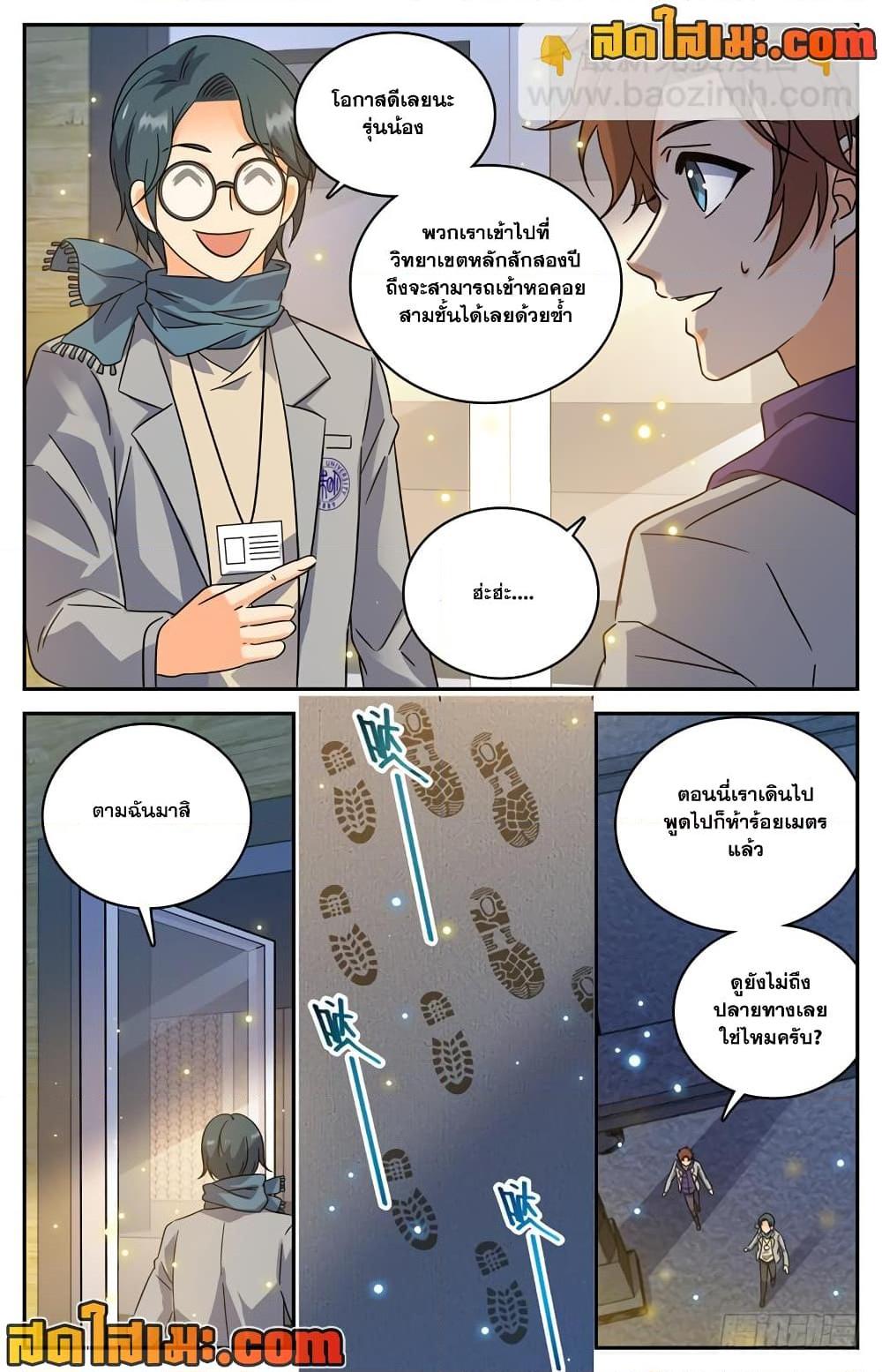 อ่านมังงะ Versatile Mage ตอนที่ 197/2.jpg