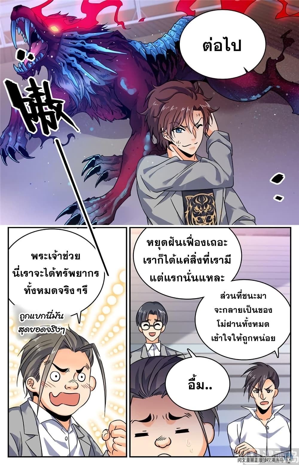 อ่านมังงะ Versatile Mage ตอนที่ 154/2.jpg