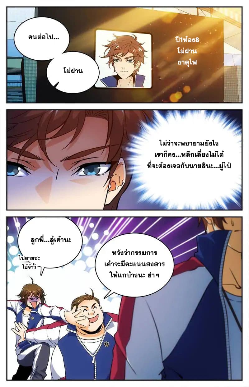 อ่านมังงะ Versatile Mage ตอนที่ 12/2.jpg