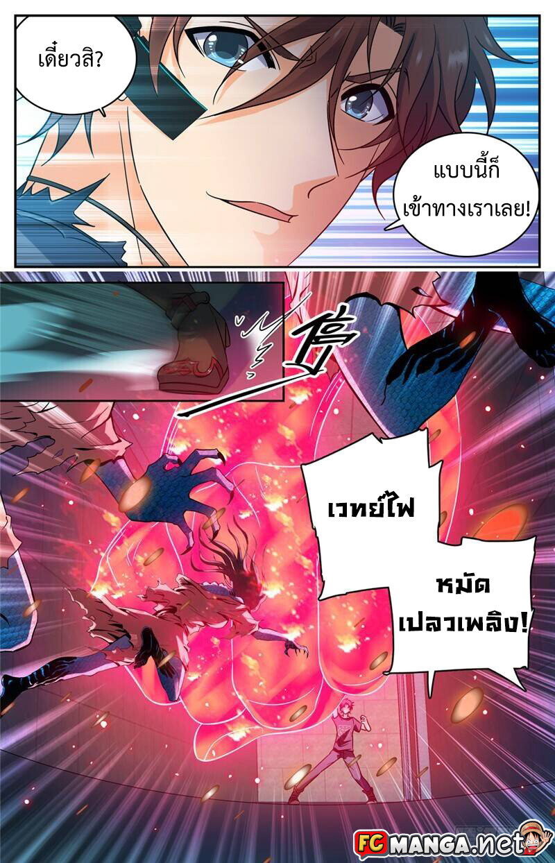 อ่านมังงะ Versatile Mage ตอนที่ 176/2.jpg