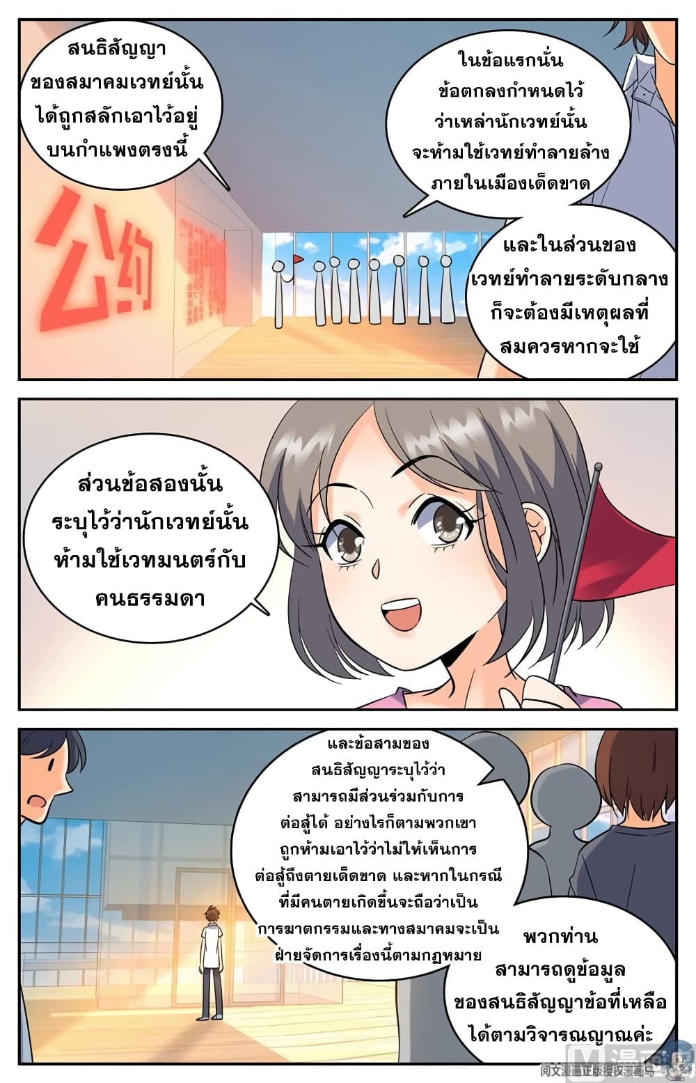 อ่านมังงะ Versatile Mage ตอนที่ 117/2.jpg