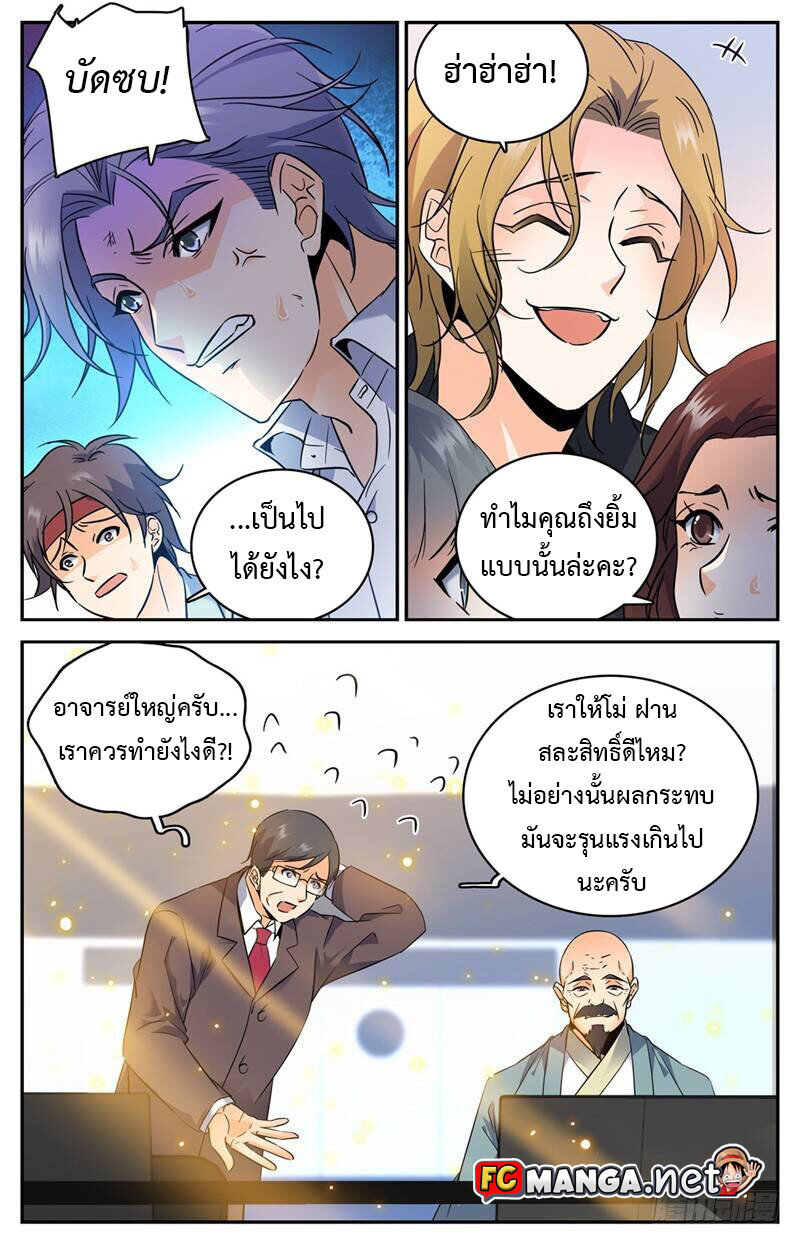 อ่านมังงะ Versatile Mage ตอนที่ 160/2.jpg