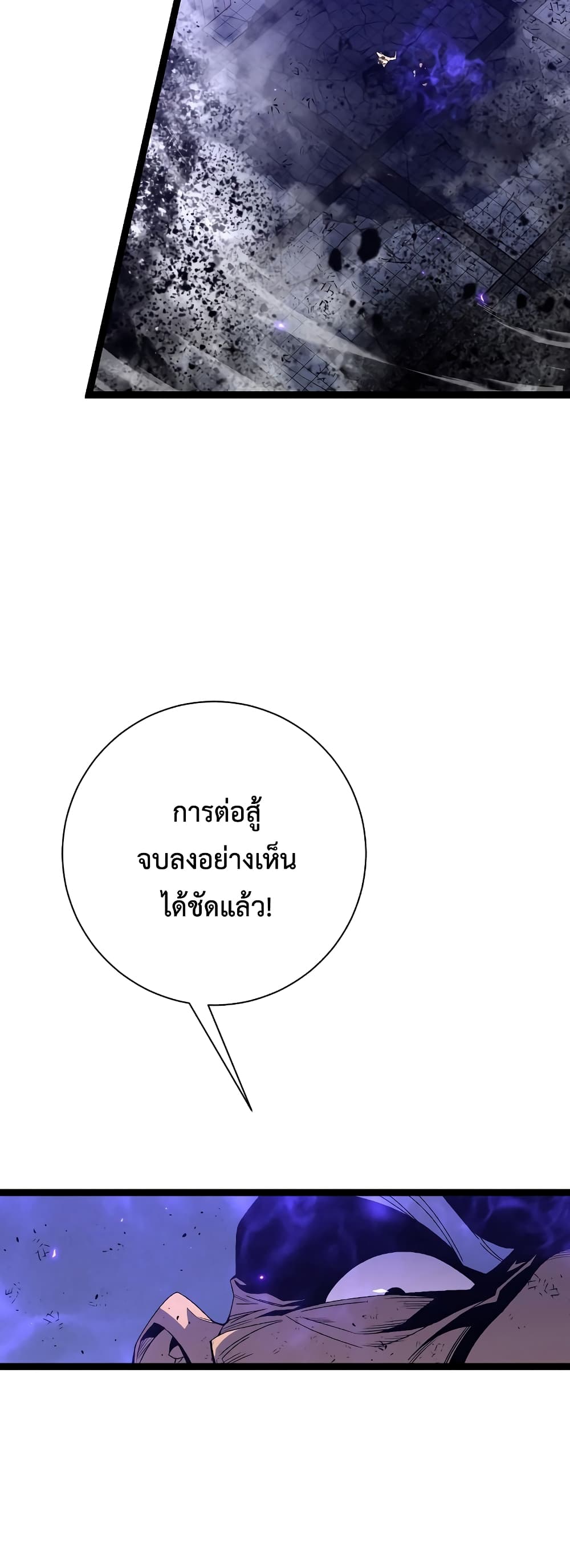 อ่านมังงะ I Copy Talents ตอนที่ 58/2.jpg