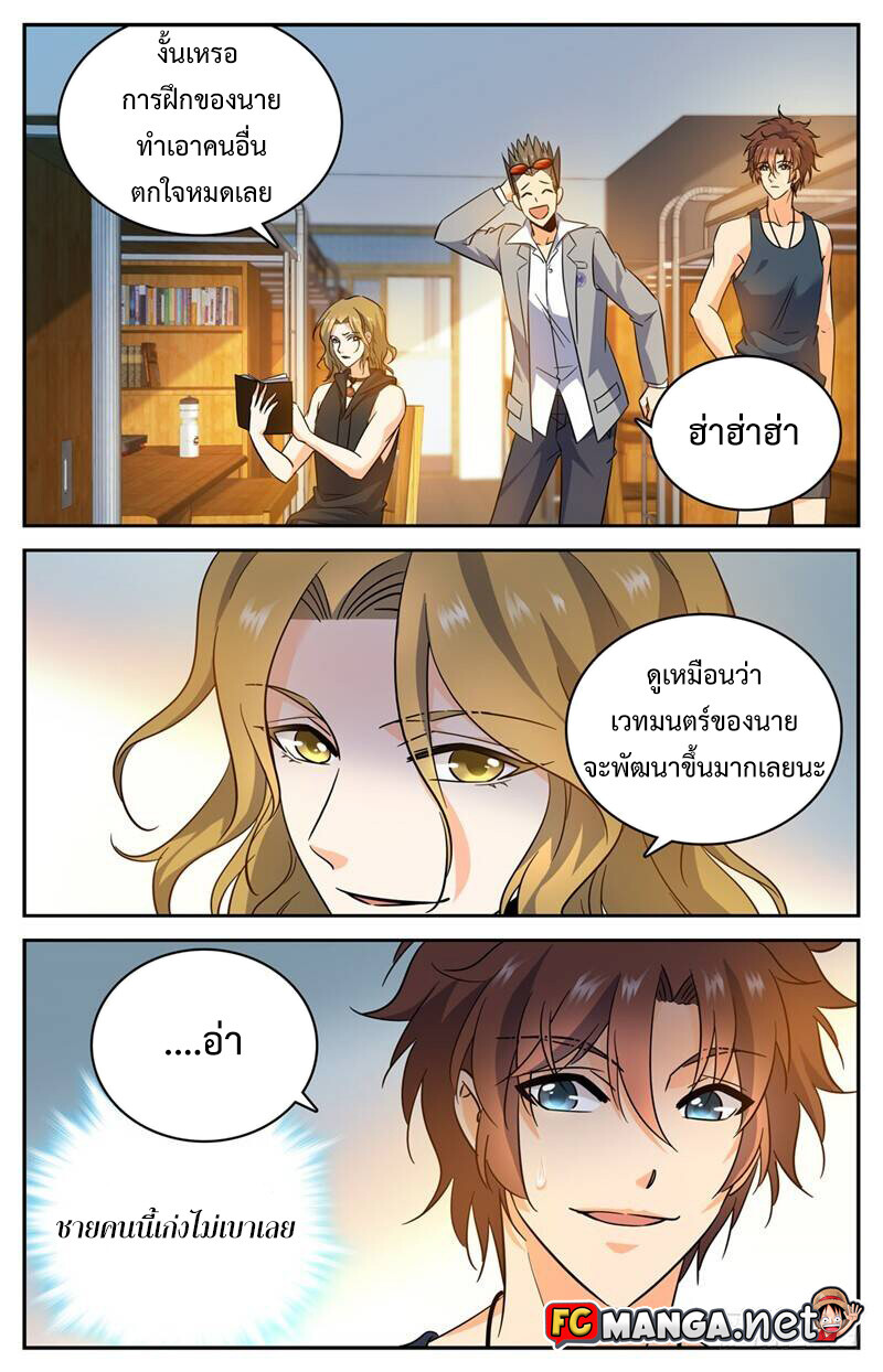 อ่านมังงะ Versatile Mage ตอนที่ 171/2.jpg