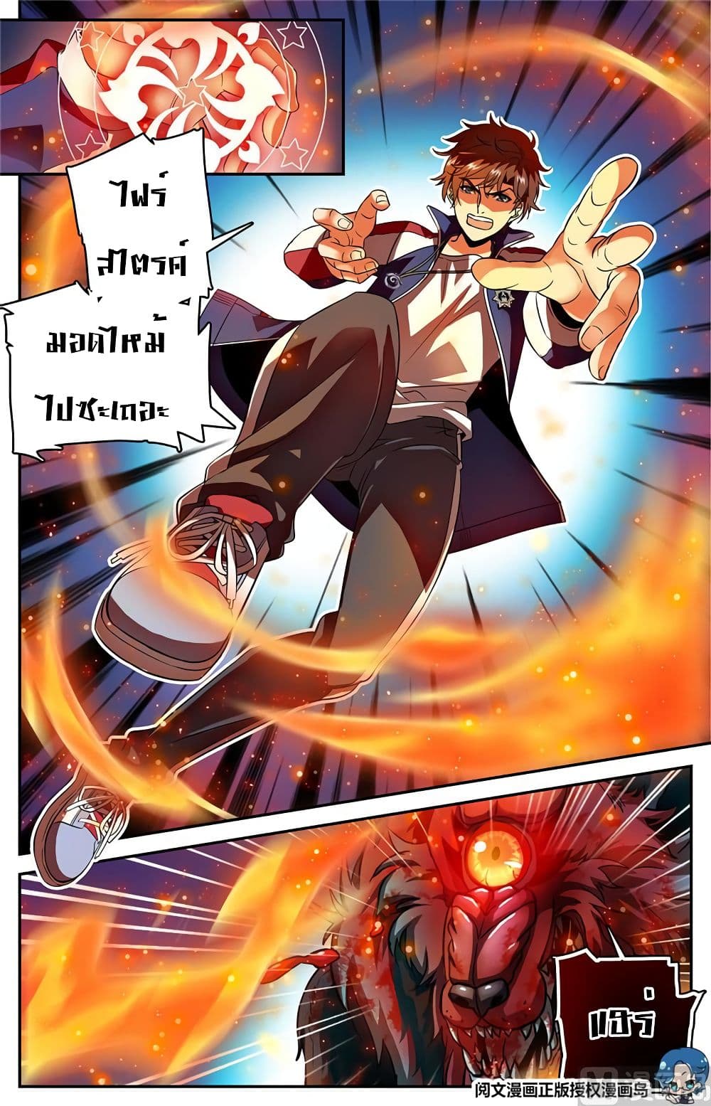 อ่านมังงะ Versatile Mage ตอนที่ 39/2.jpg