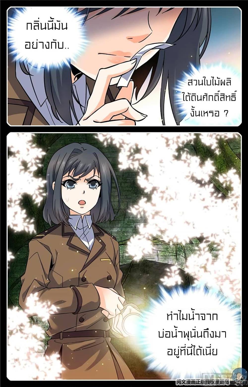 อ่านมังงะ Versatile Mage ตอนที่ 65/2.jpg