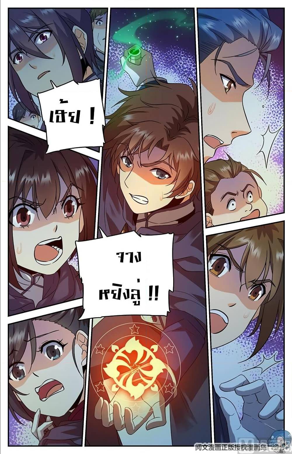 อ่านมังงะ Versatile Mage ตอนที่ 76/2.jpg