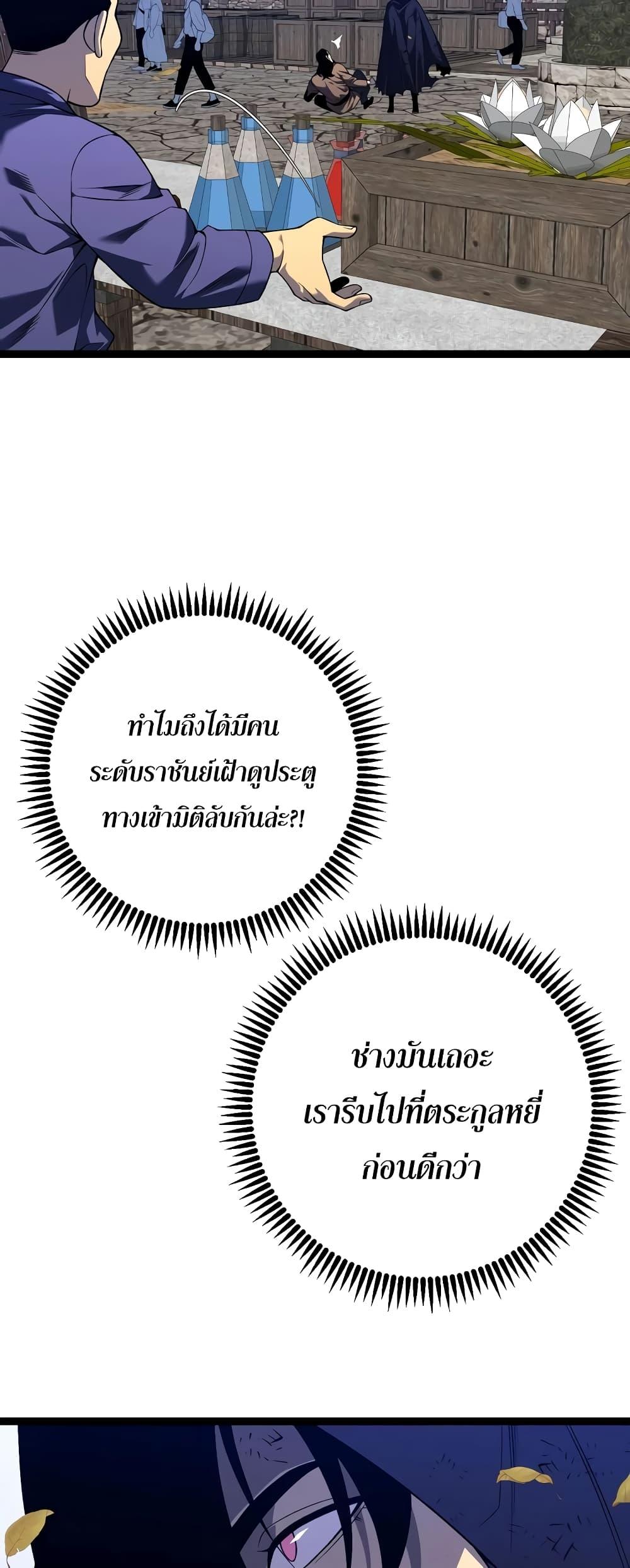 อ่านมังงะ I Copy Talents ตอนที่ 84/2.jpg