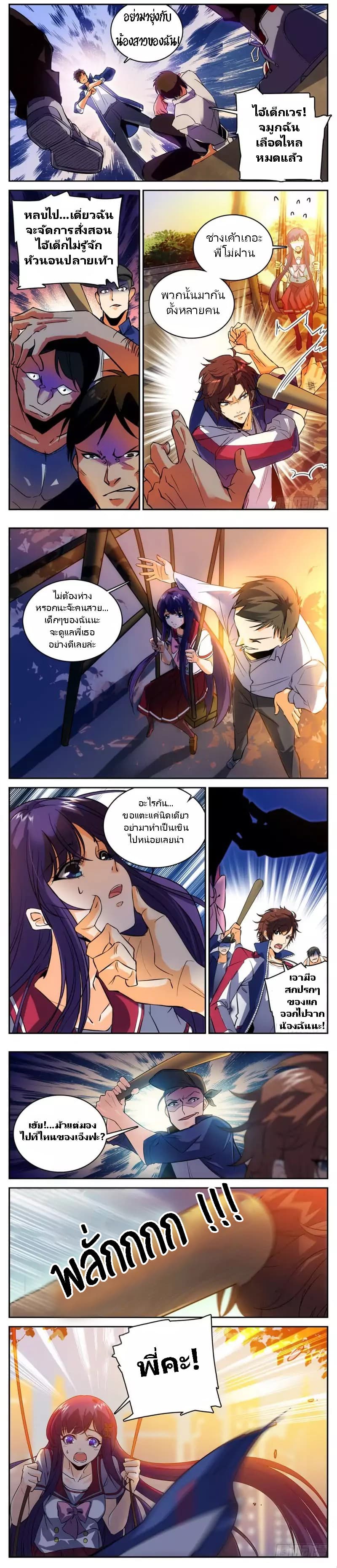 อ่านมังงะ Versatile Mage ตอนที่ 8/2.jpg