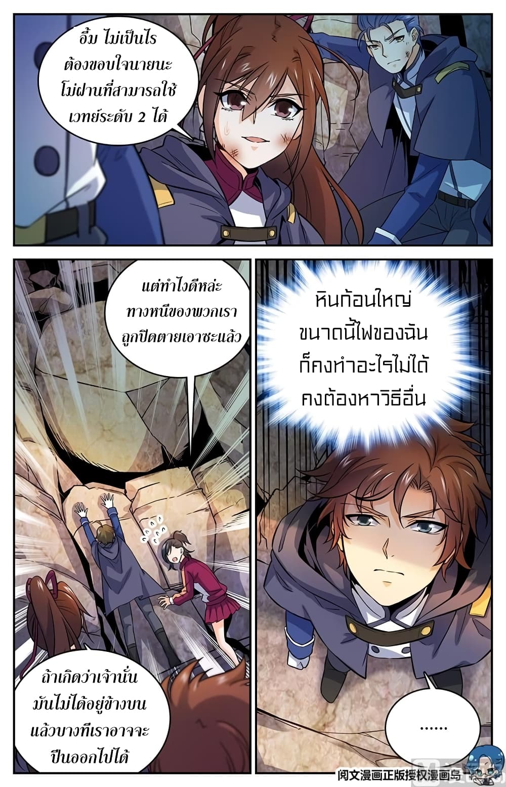 อ่านมังงะ Versatile Mage ตอนที่ 24/2.jpg