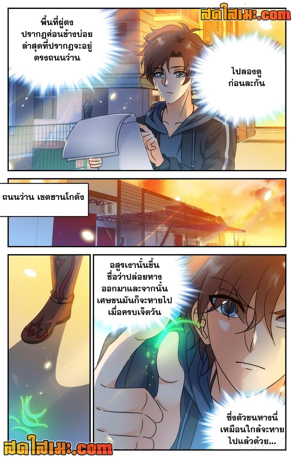 อ่านมังงะ Versatile Mage ตอนที่ 201/2.jpg