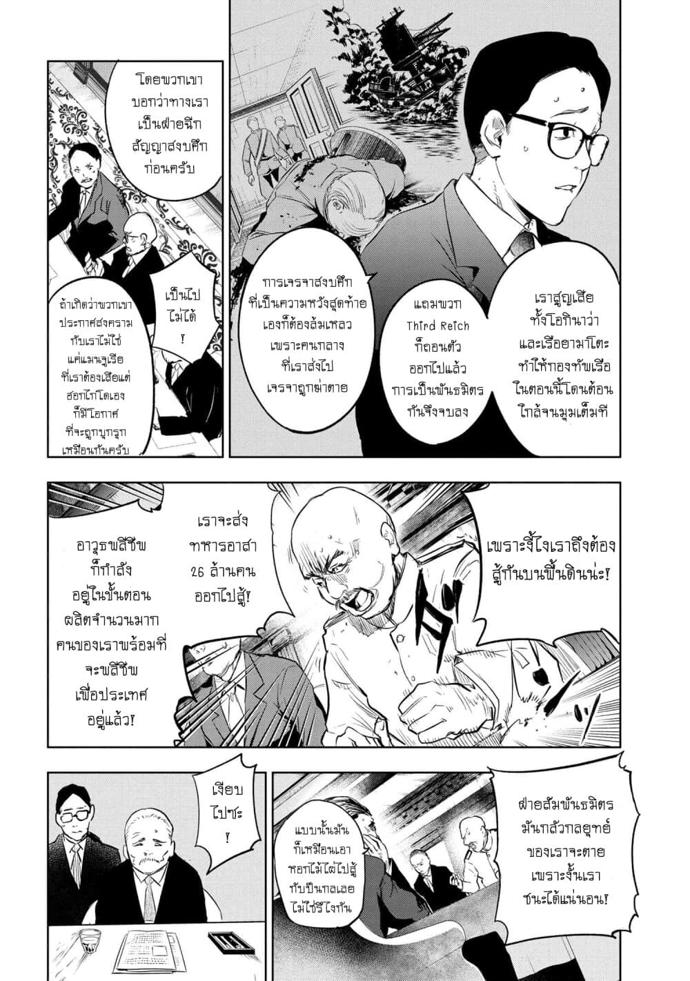 อ่านมังงะ FateType Redline ตอนที่ 8.1/2.jpg