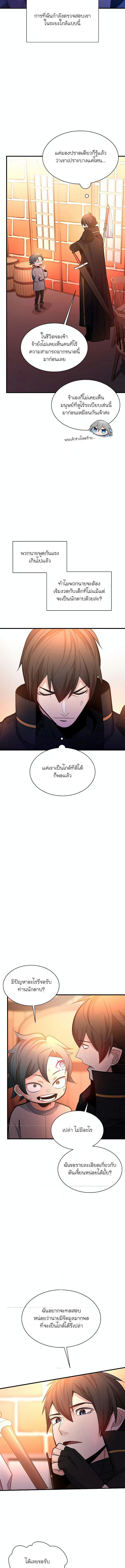 อ่านมังงะ The Tutorial is Too Hard ตอนที่ 180/3.jpg