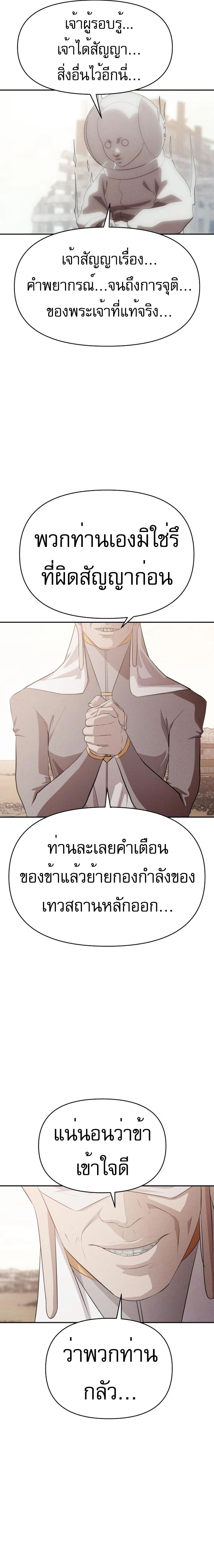 อ่านมังงะ VoidMan ตอนที่ 9/30.jpg