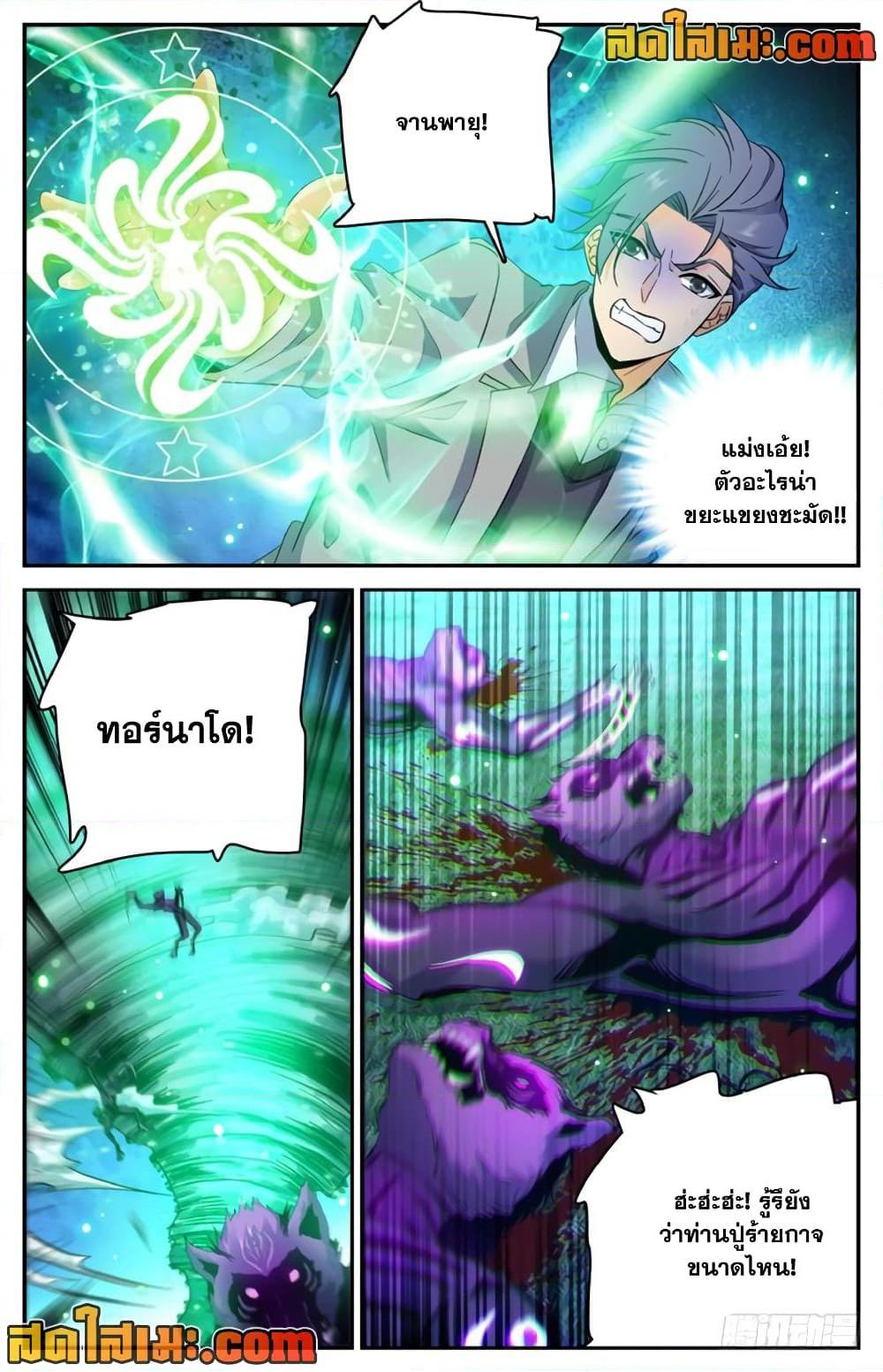 อ่านมังงะ Versatile Mage ตอนที่ 212/3.jpg