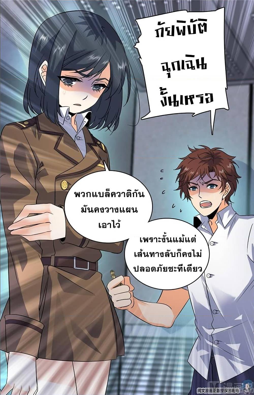 อ่านมังงะ Versatile Mage ตอนที่ 70/3.jpg