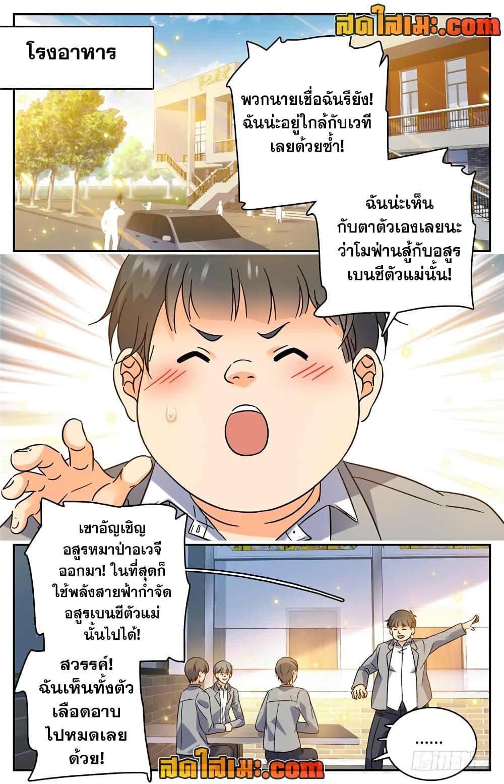 อ่านมังงะ Versatile Mage ตอนที่ 189/3.jpg