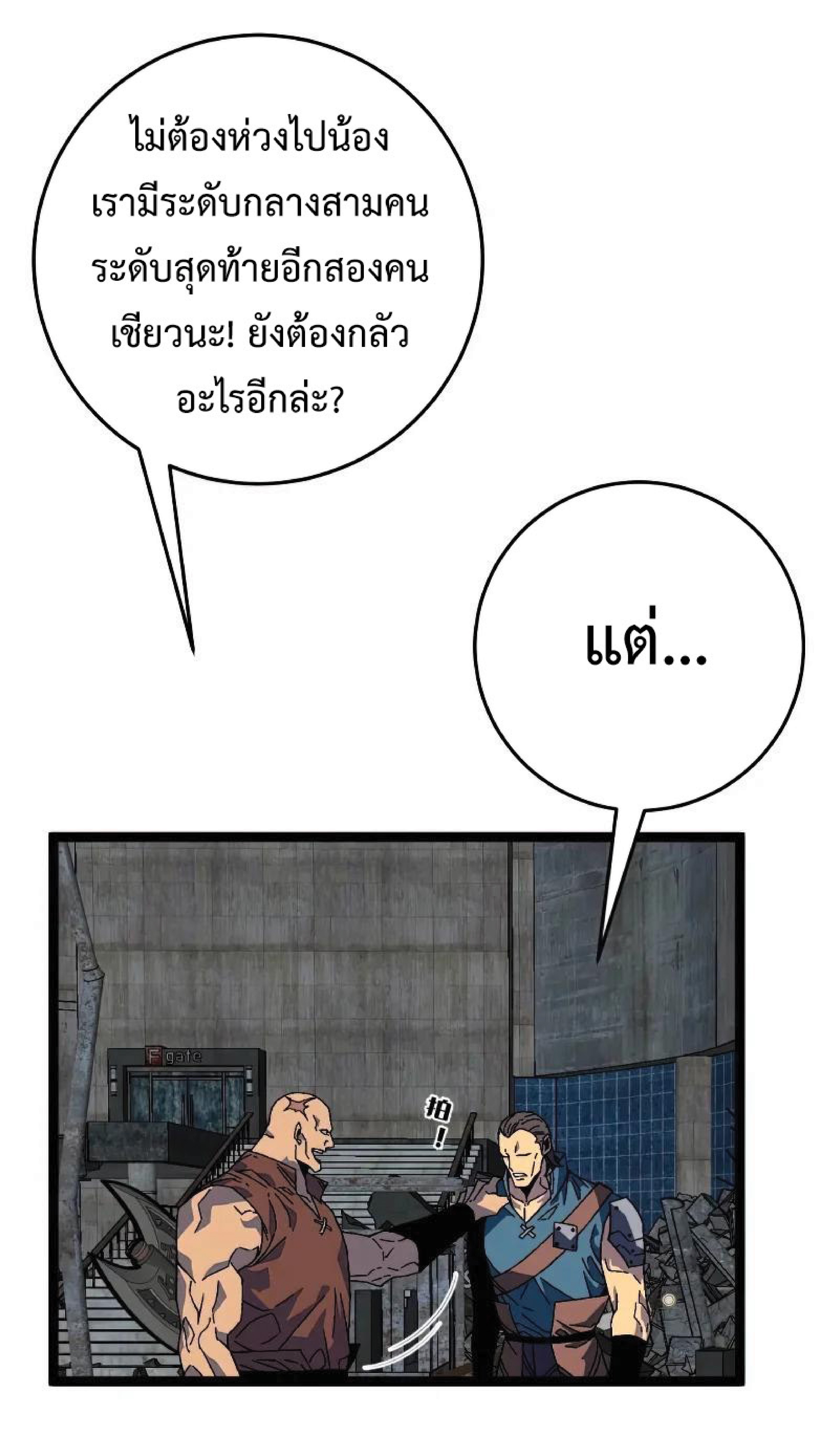 อ่านมังงะ I Copy Talents ตอนที่ 32/30.jpg