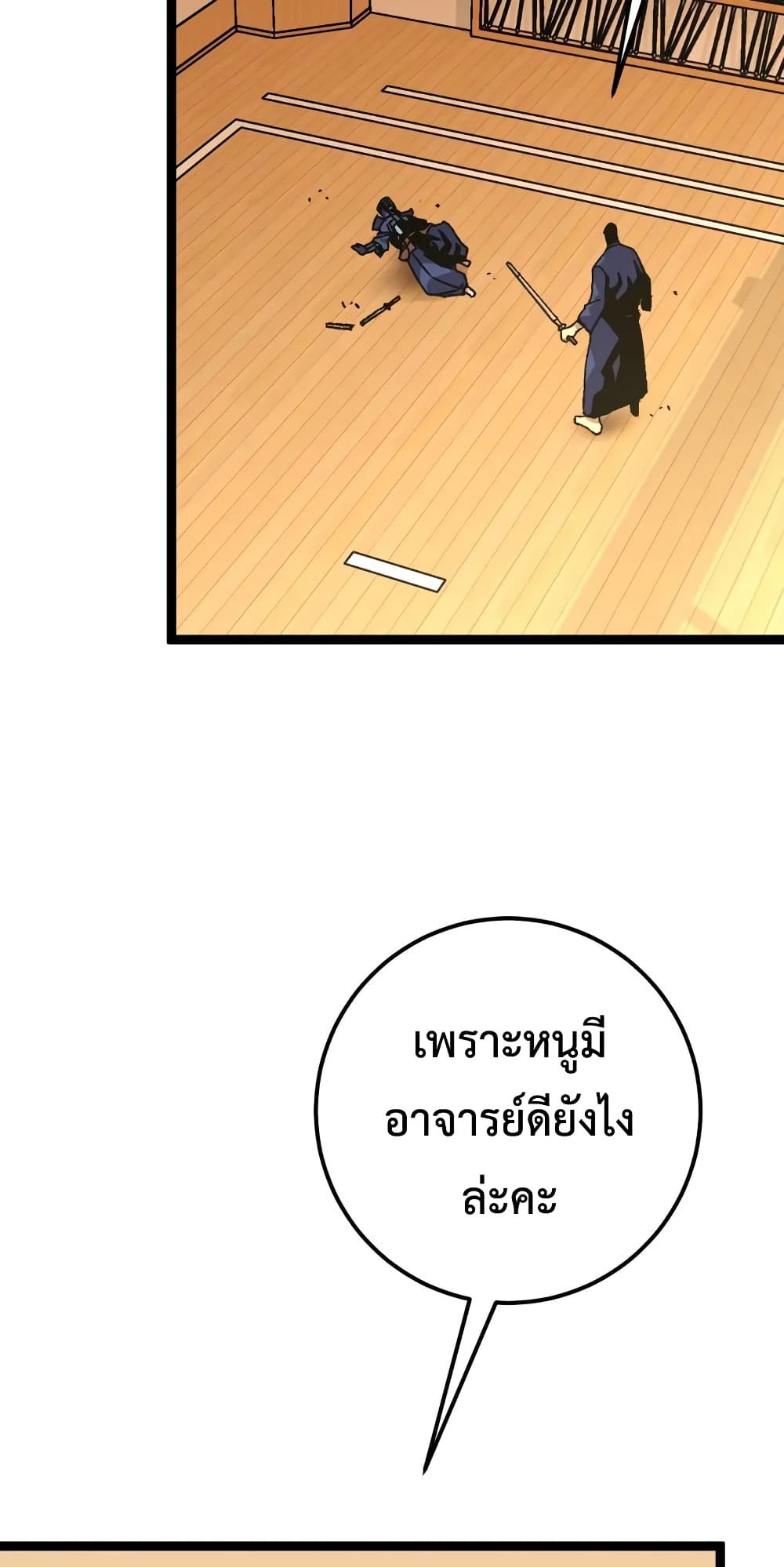 อ่านมังงะ I Copy Talents ตอนที่ 47/30.jpg