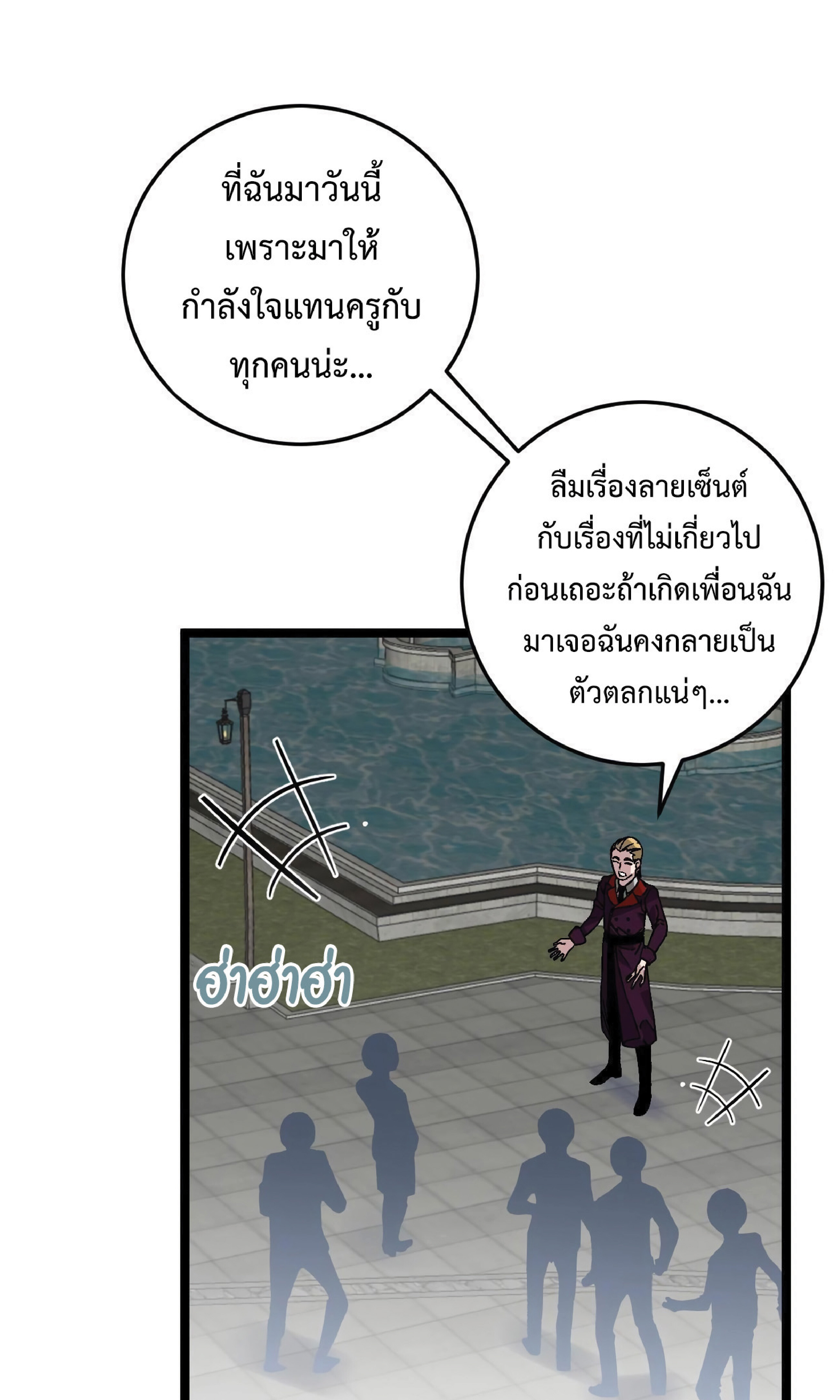 อ่านมังงะ I Copy Talents ตอนที่ 2/30.jpg