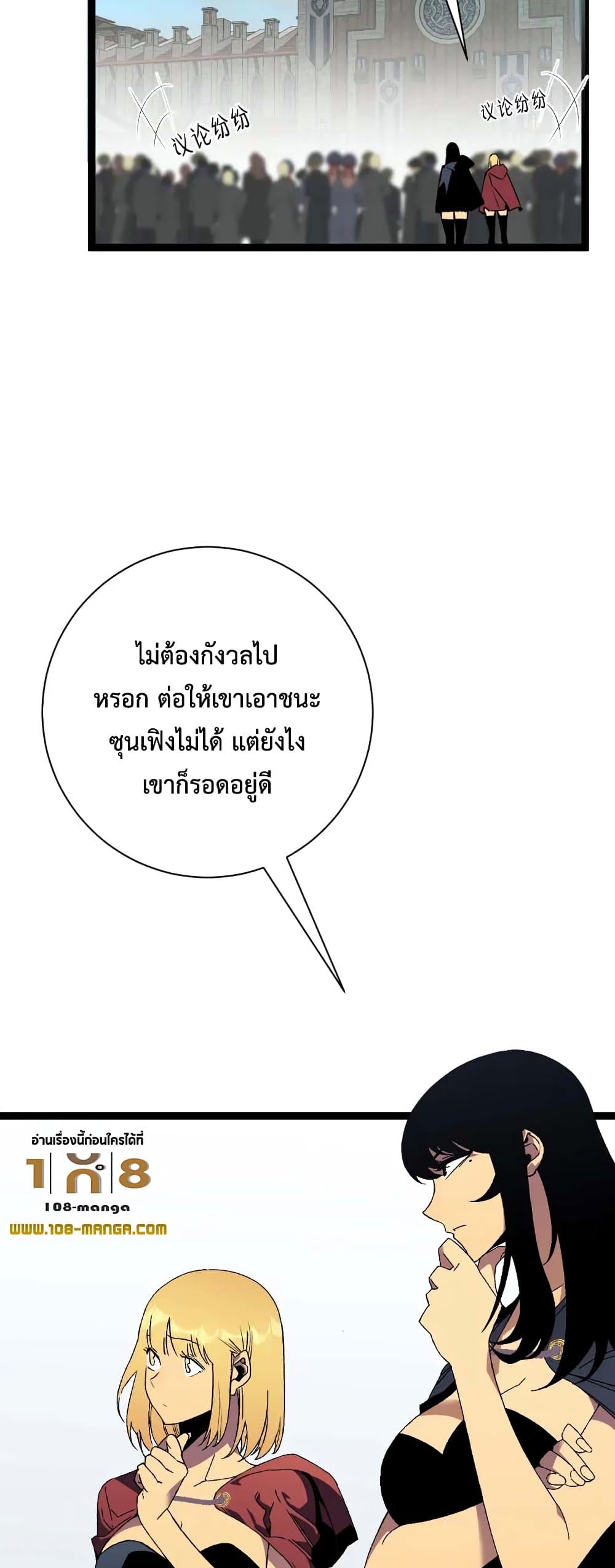 อ่านมังงะ I Copy Talents ตอนที่ 48/30.jpg