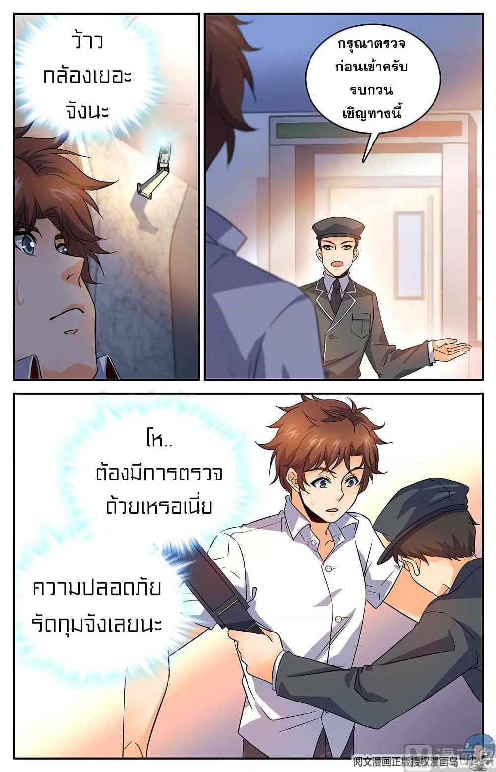 อ่านมังงะ Versatile Mage ตอนที่ 62/3.jpg