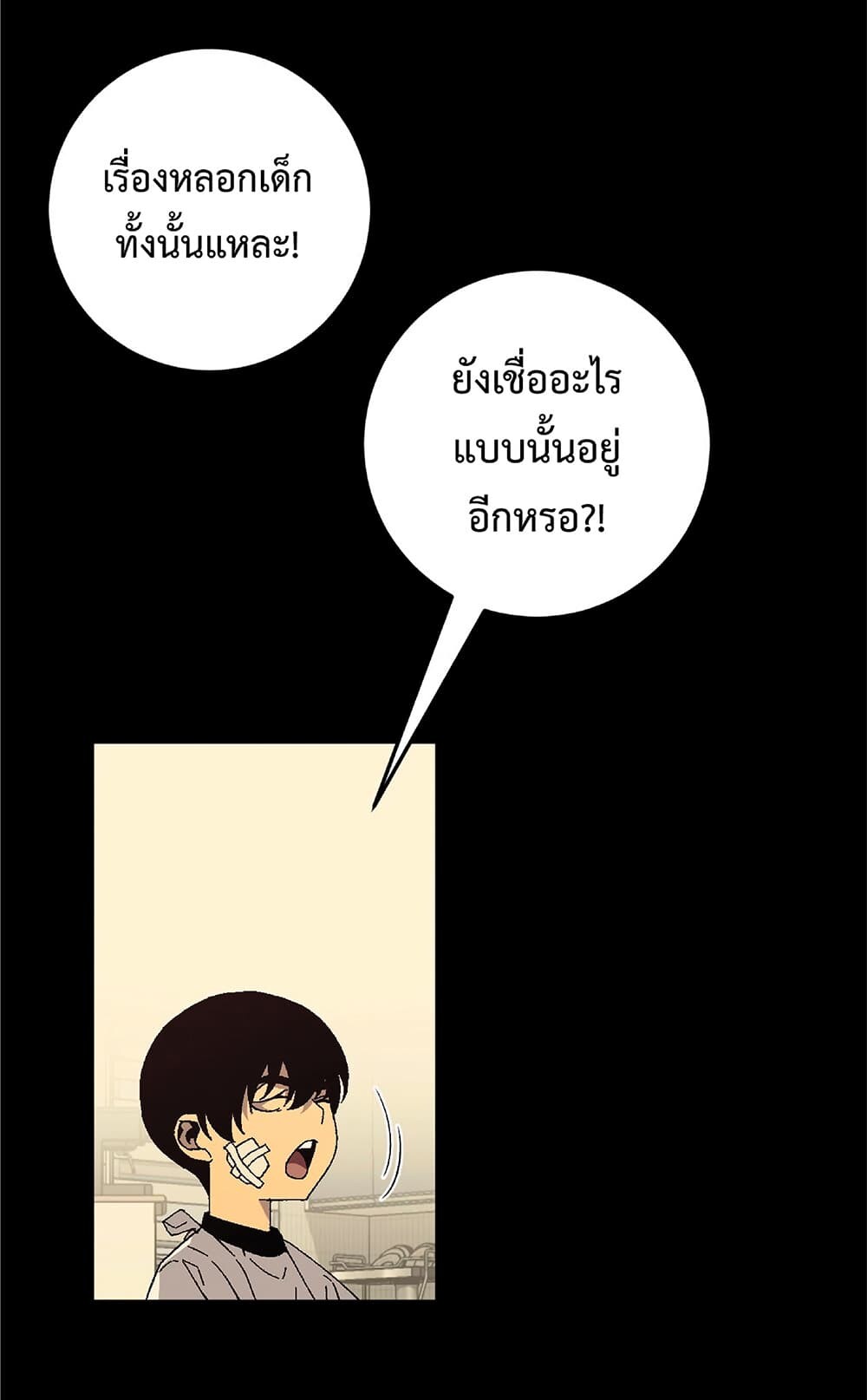 อ่านมังงะ I Copy Talents ตอนที่ 25/30.jpg