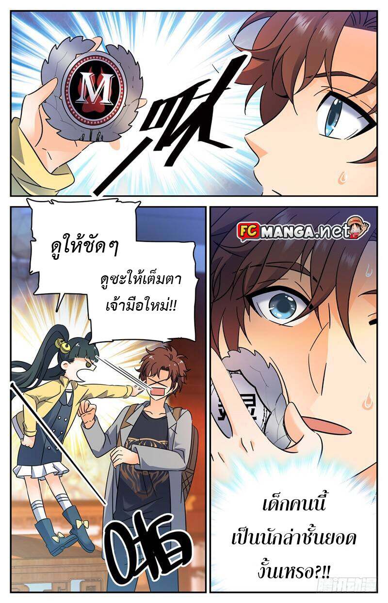 อ่านมังงะ Versatile Mage ตอนที่ 164/3.jpg