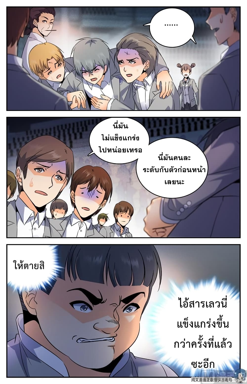 อ่านมังงะ Versatile Mage ตอนที่ 148/3.jpg