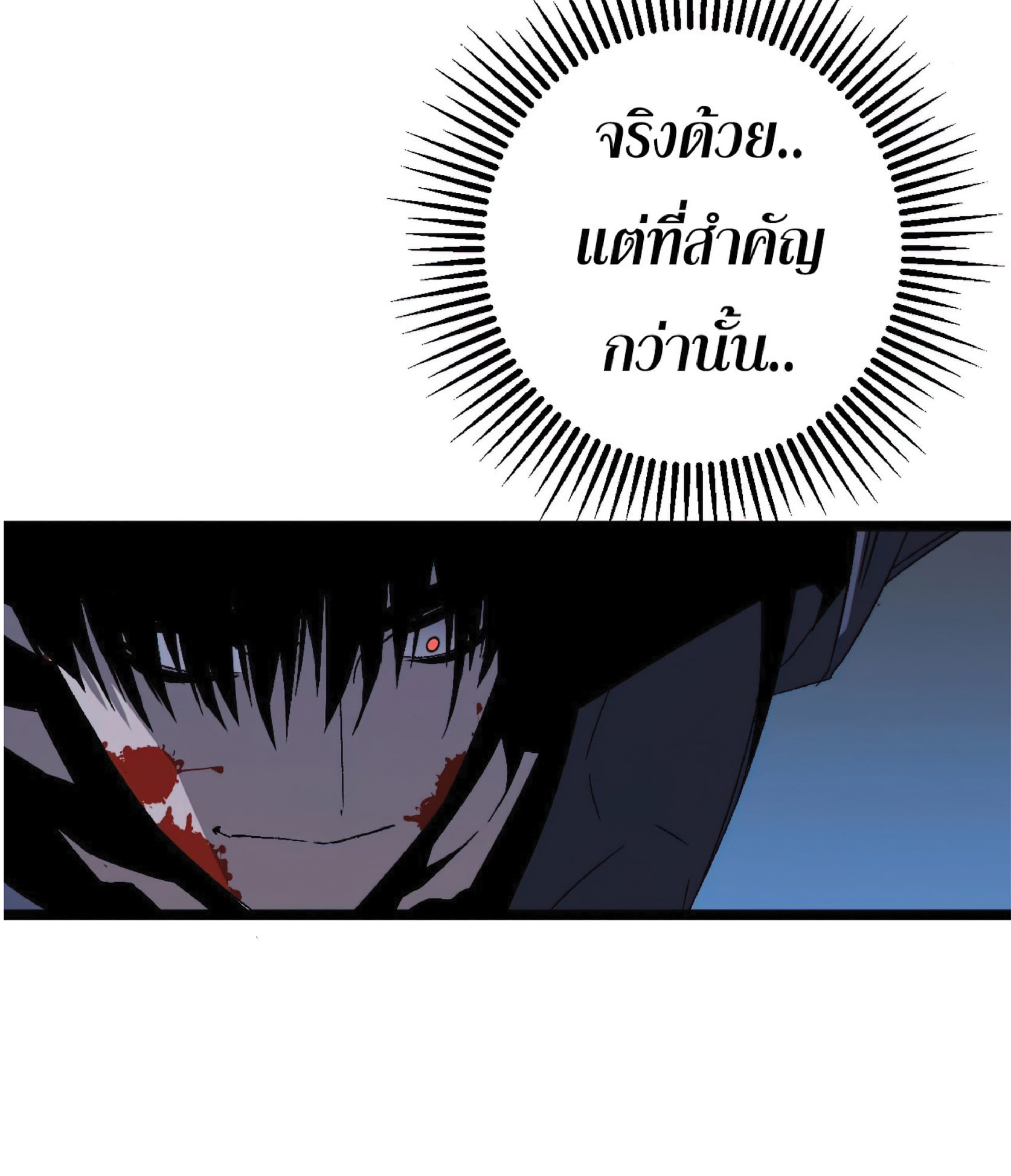 อ่านมังงะ I Copy Talents ตอนที่ 4/31.jpg