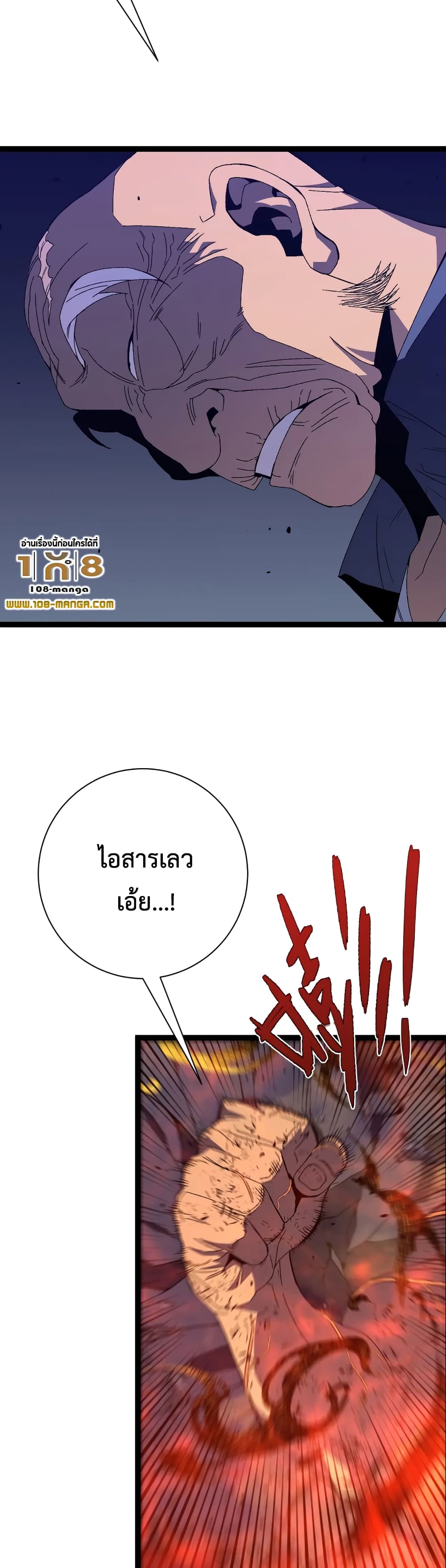 อ่านมังงะ I Copy Talents ตอนที่ 59/3.jpg