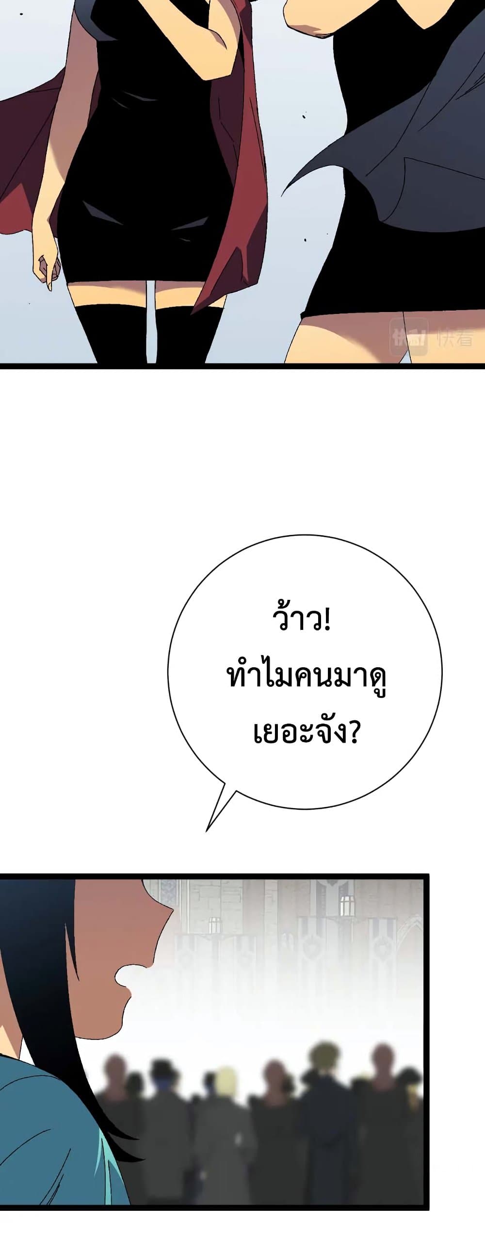 อ่านมังงะ I Copy Talents ตอนที่ 48/31.jpg