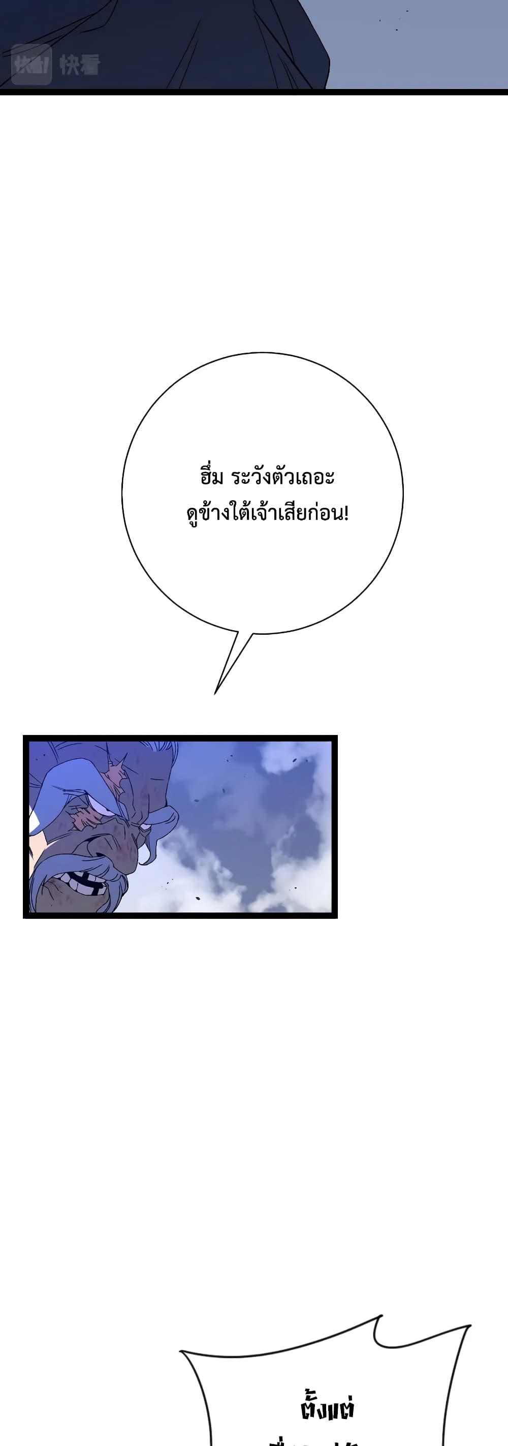 อ่านมังงะ I Copy Talents ตอนที่ 54/31.jpg