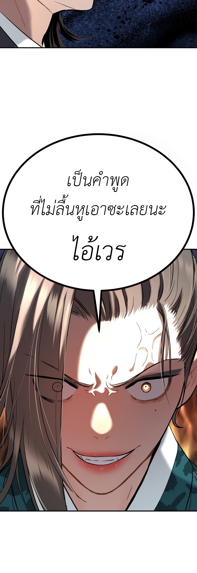 อ่านมังงะ Oh! Dangun ตอนที่ 25/31.jpg