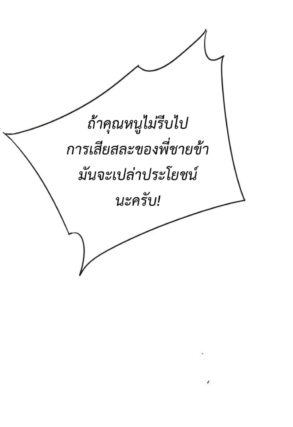 อ่านมังงะ I Copy Talents ตอนที่ 27/31.jpg