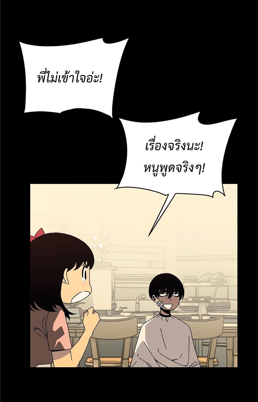 อ่านมังงะ I Copy Talents ตอนที่ 25/31.jpg