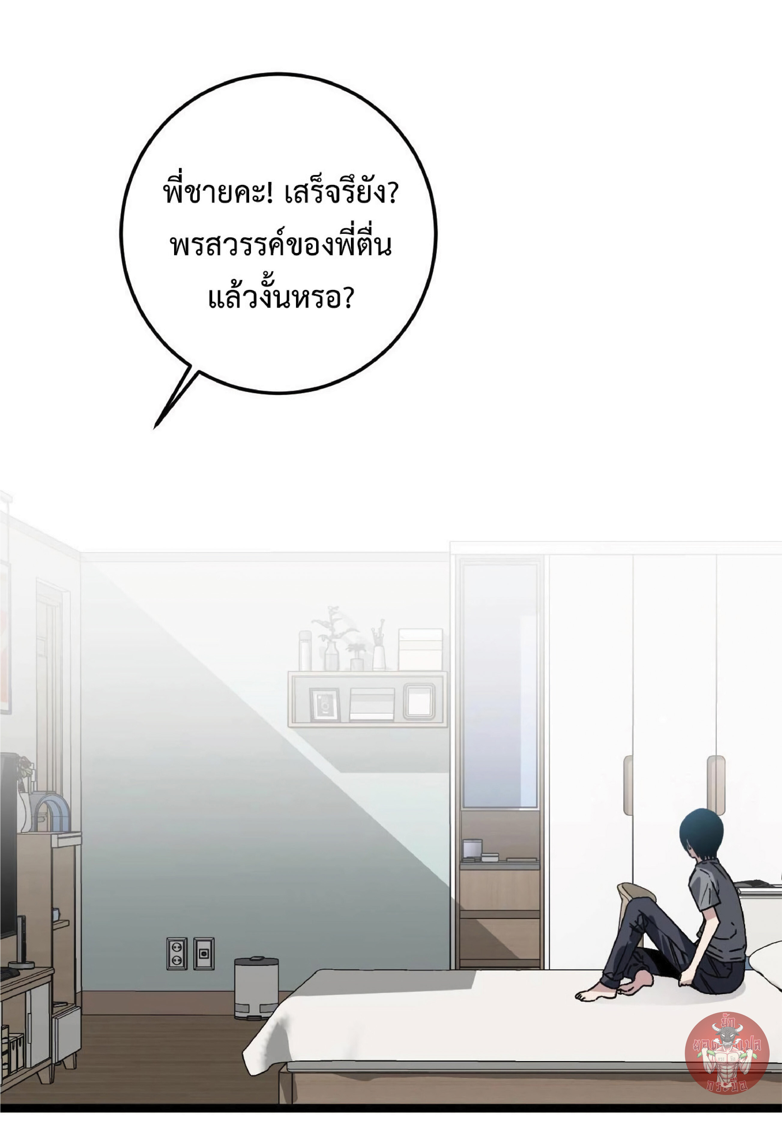 อ่านมังงะ I Copy Talents ตอนที่ 1/31.jpg