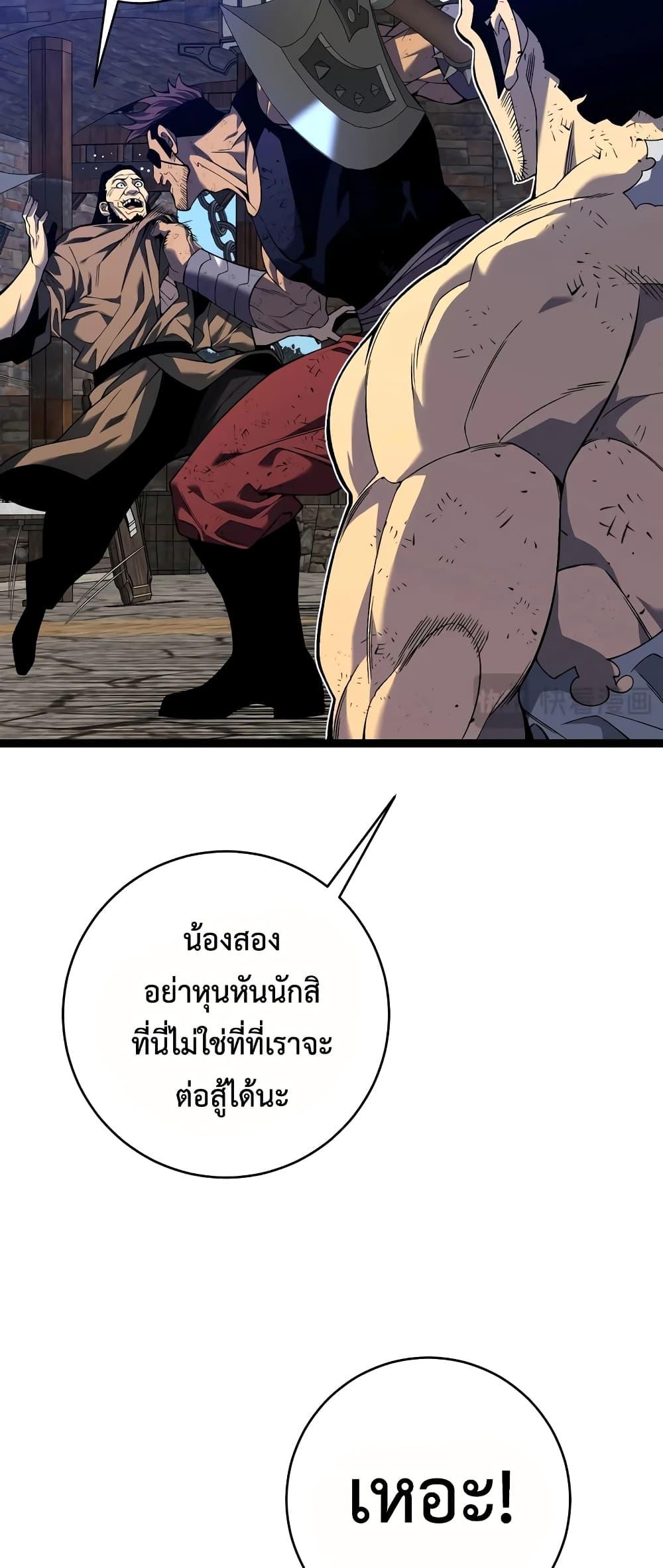 อ่านมังงะ I Copy Talents ตอนที่ 83/31.jpg