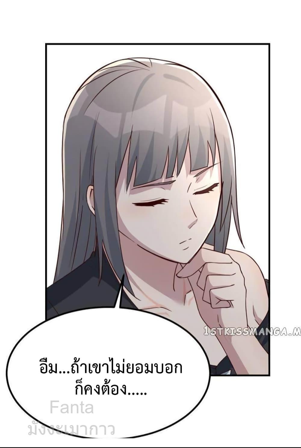 อ่านมังงะ My Twin Girlfriends Loves Me So Much ตอนที่ 245/31.jpg