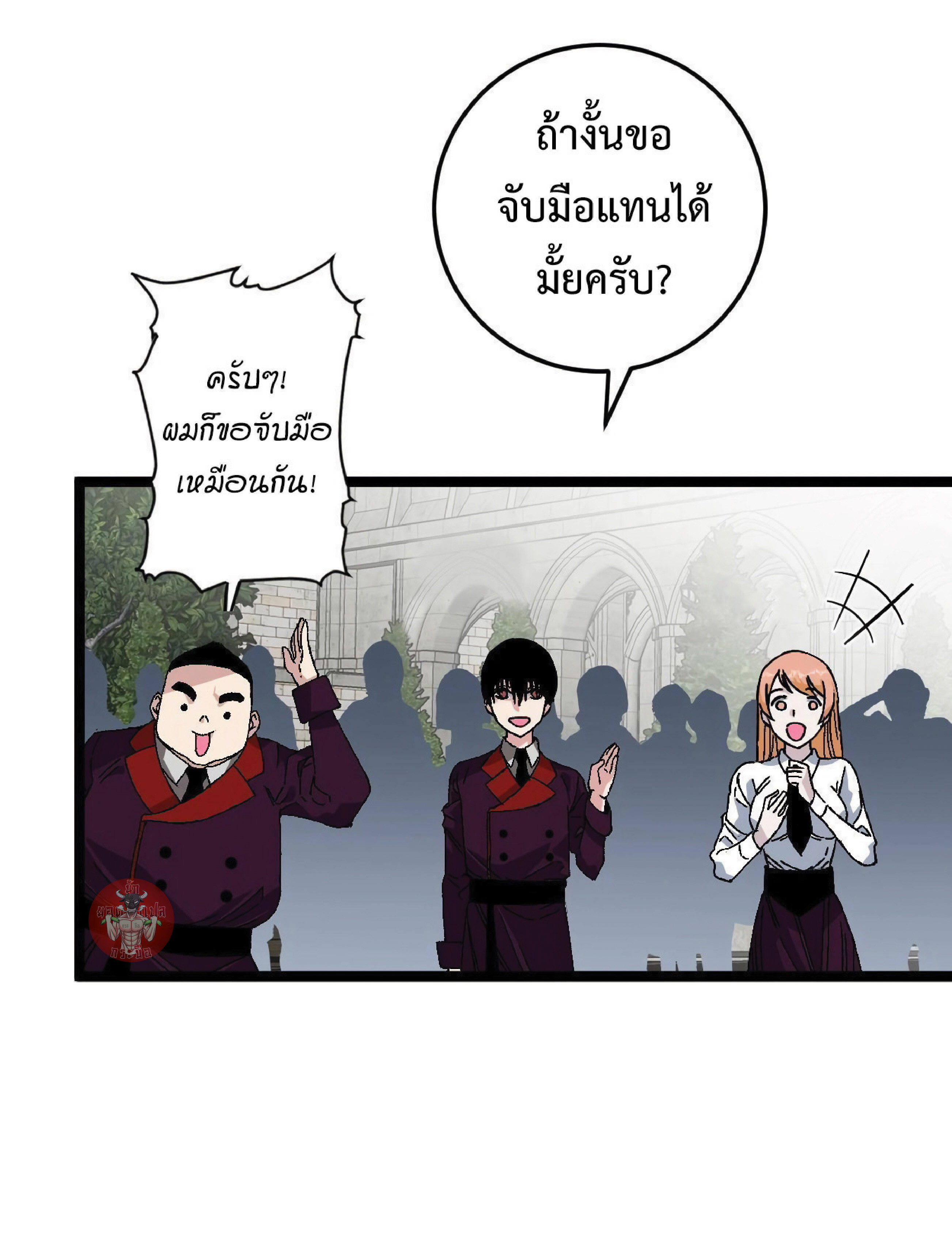 อ่านมังงะ I Copy Talents ตอนที่ 2/32.jpg